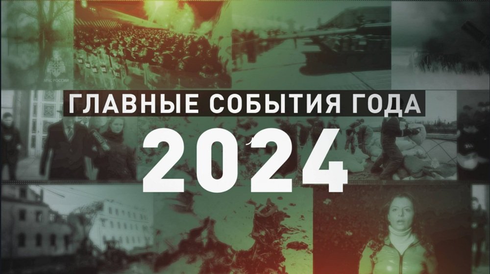   2024:      RT