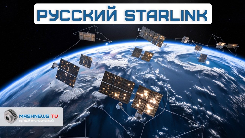 Спутниковый интернет. Есть ли конкуренты у Starlink в России, Китае и Европе