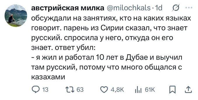 Дружба народов