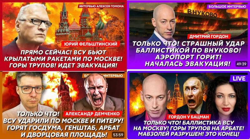 В украинском интернете полная перемога