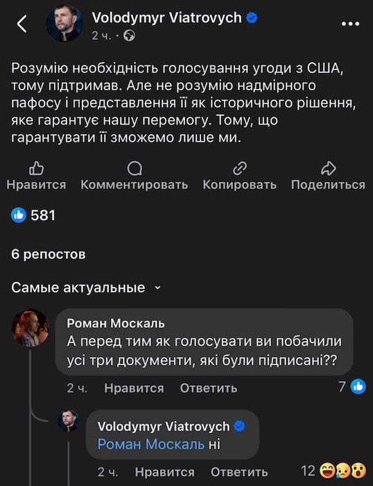 Хохлы единогласно отдали недра американцам Хохлы единогласно отдали недра американцам