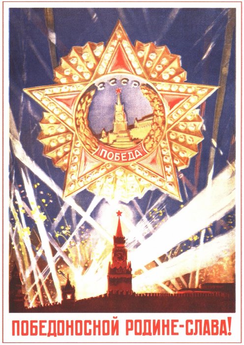 С Праздником 9 Мая! С Днём Великой Победы! С Праздником 9 Мая! С Днём Великой Победы!