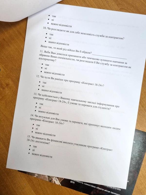 В украинских вузах студенты заполняют анкеты об отношении к военной службе В украинских вузах студенты заполняют анкеты об отношении к военной службе