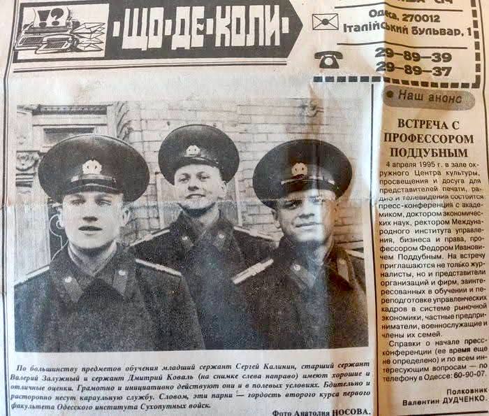 Бывший Главком ВСУ Залужный сделал ряд заявлений