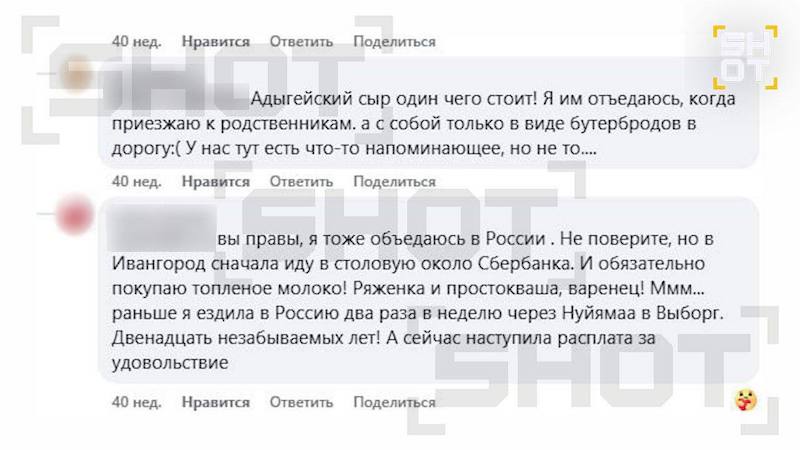 Эстонцы штурмуют границу с Россией ради дешёвых товаров и продуктов Эстонцы штурмуют границу с Россией ради дешёвых товаров и продуктов