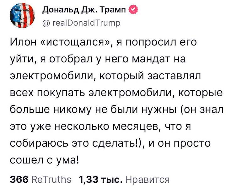 В США началась война между Трампом и Маском В США началась война между Трампом и Маском