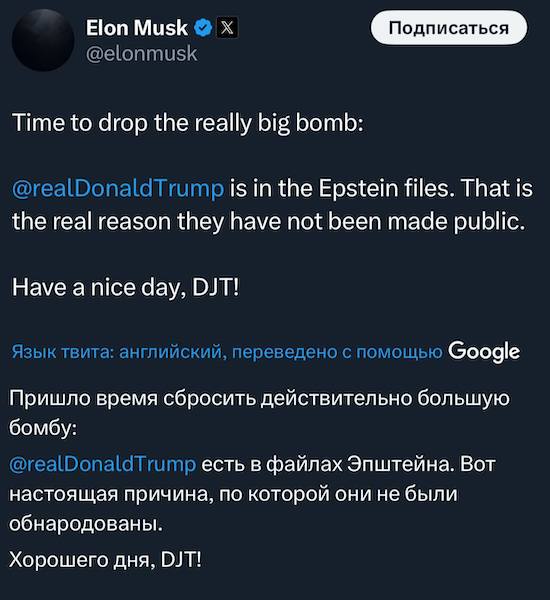 В США началась война между Трампом и Маском В США началась война между Трампом и Маском