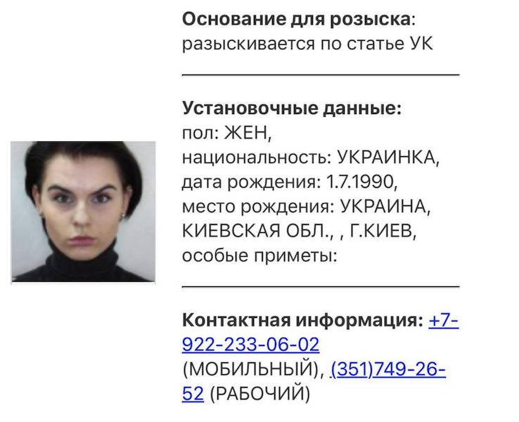 Жену Артема Тимофеева объявили в розыск Жену Артема Тимофеева объявили в розыск