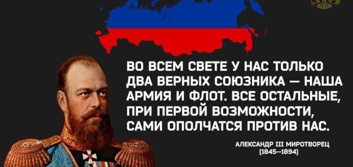 А есть ли у России верные союзники? А есть ли у России верные союзники?