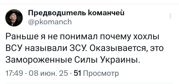 Вон оно чё