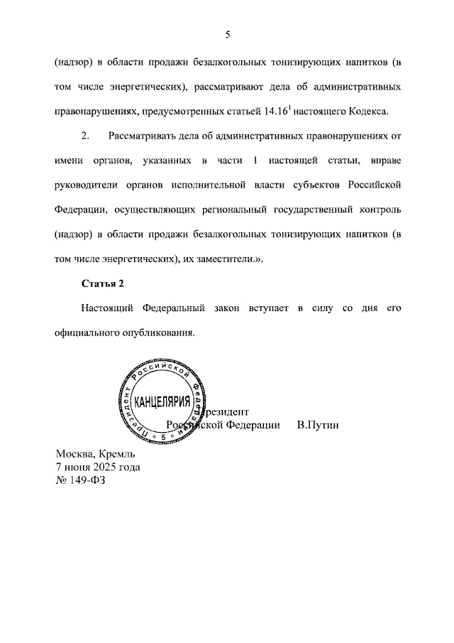 Штраф до 500 тысяч рублей за продажу энергетиков детям Штраф до 500 тысяч рублей за продажу энергетиков детям