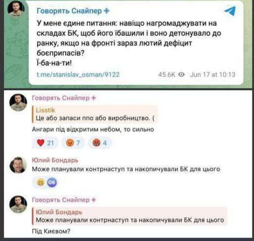 Украинцы обвинили Сергея Притулу в помощи российским ВКС Украинцы обвинили Сергея Притулу в помощи российским ВКС