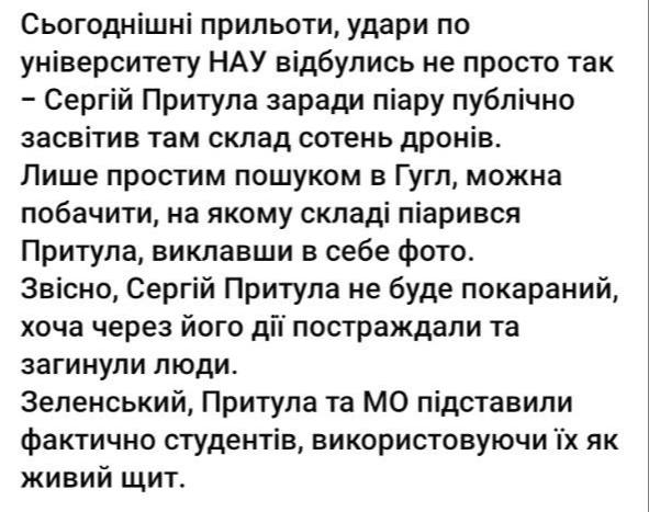 Украинцы обвинили Сергея Притулу в помощи российским ВКС Украинцы обвинили Сергея Притулу в помощи российским ВКС