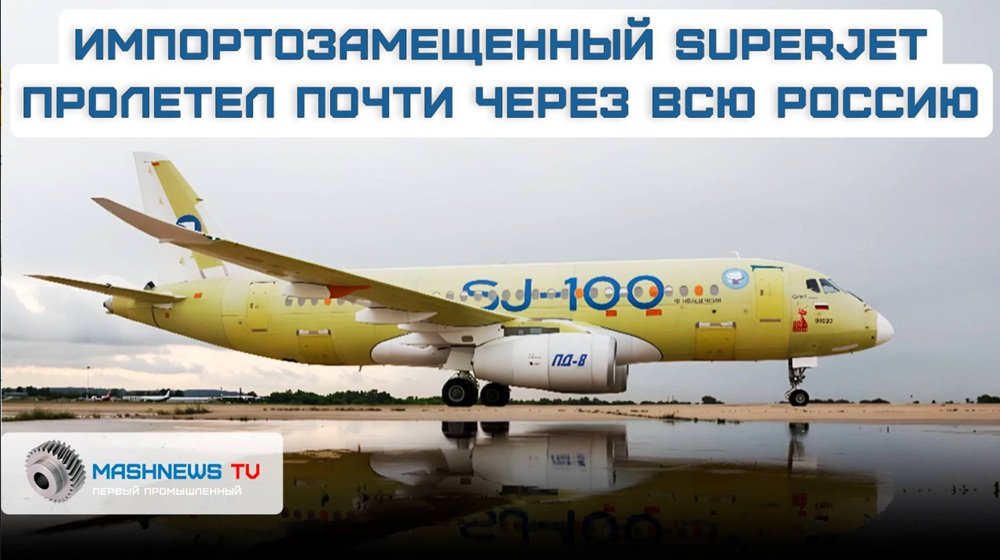  Superjet   -8      