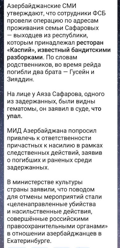 Скандал с Азербайджаном дико разгорается Скандал с Азербайджаном дико разгорается