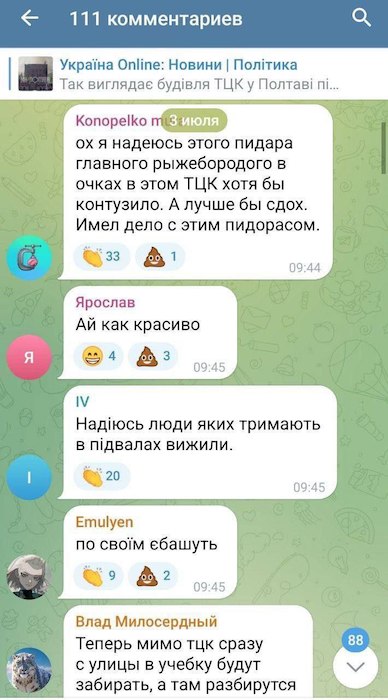 Герани ударили по полтавскому ТЦК Герани ударили по полтавскому ТЦК