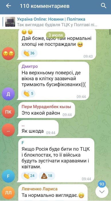 Герани ударили по полтавскому ТЦК
