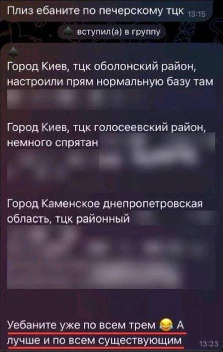 Украинцы массово сливают данные своих военкоматов Украинцы массово сливают данные своих военкоматов