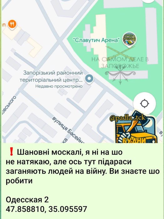Украинцы массово сливают данные своих военкоматов Украинцы массово сливают данные своих военкоматов