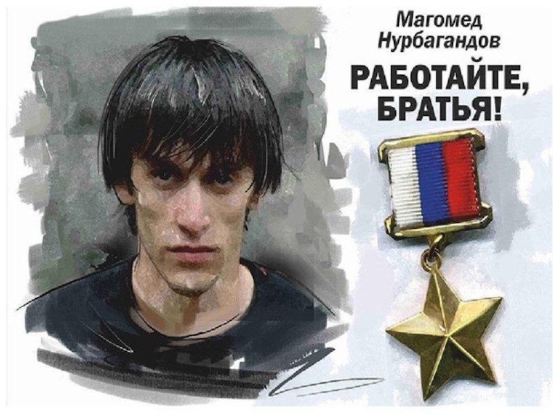 Два слова вошедших в историю. Помним!