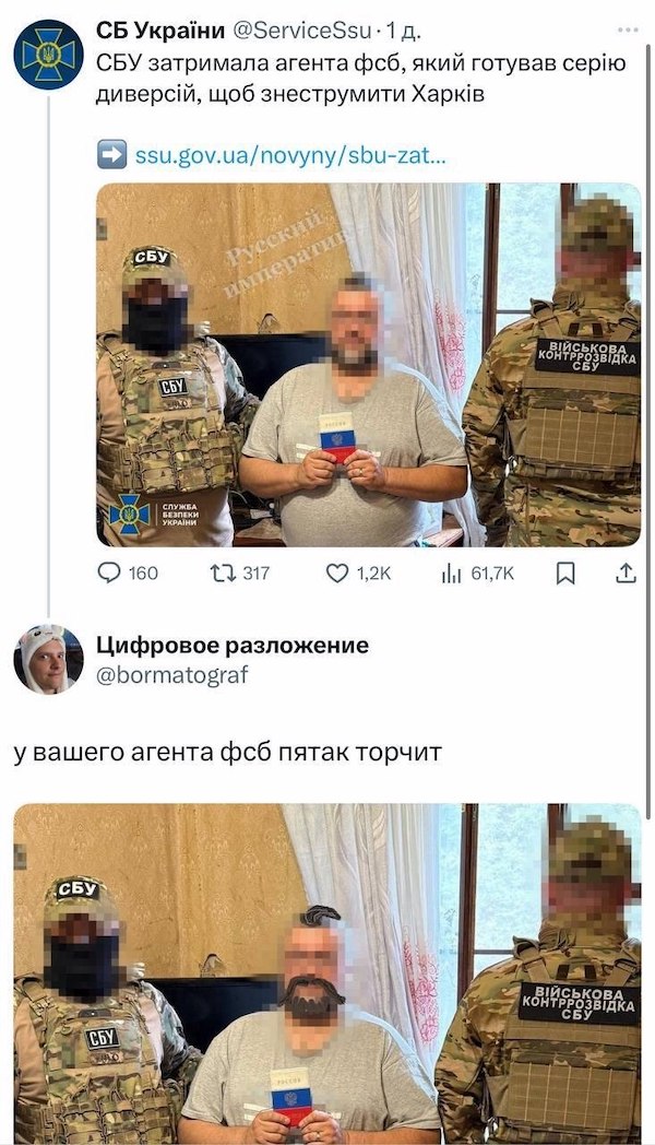 СБУ затримувала ахентувача ФСБ СБУ затримувала ахентувача ФСБ