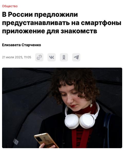 В Госдуме предложили продавать смартфоны с предустановленными приложениями для знакомств В Госдуме предложили продавать смартфоны с предустановленными приложениями для знакомств