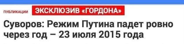 Юбилейное падение режима Юбилейное падение режима