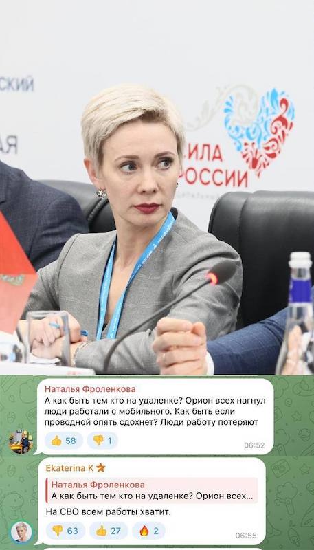 В Красноярске чиновница посоветовала удалёнщикам идти на фронт В Красноярске чиновница посоветовала удалёнщикам идти на фронт