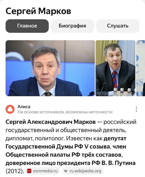"Россия сбила азербайджанский самолет" - Сергей Марков "Россия сбила азербайджанский самолет" - Сергей Марков