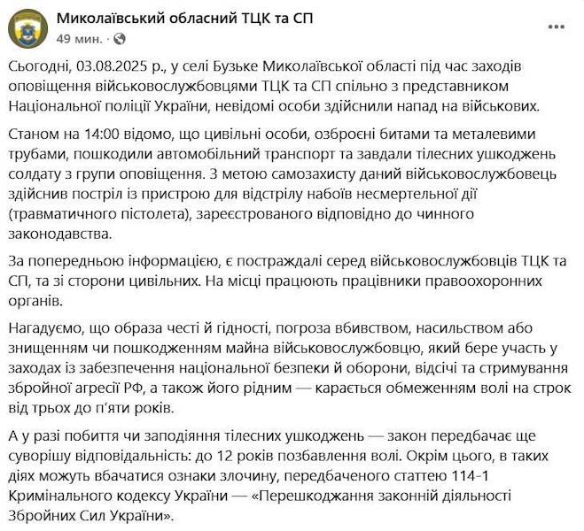 Украинцы с битами и трубами напали на ТЦКашников Украинцы с битами и трубами напали на ТЦКашников