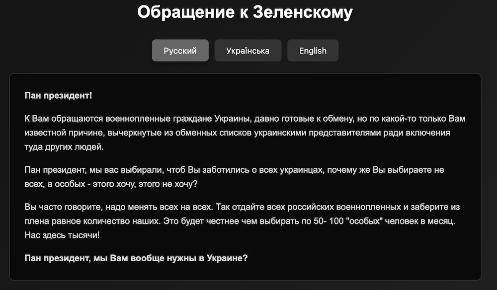 RT представил базу данных украинских военнопленных, отвергнутых Киевом RT представил базу данных украинских военнопленных, отвергнутых Киевом