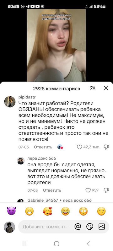 Зумерам родители не дают деньги Зумерам родители не дают деньги