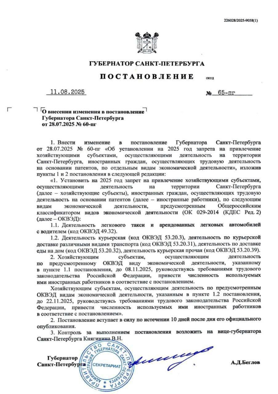 Мигрантам запретили работать курьерами в Петербурге