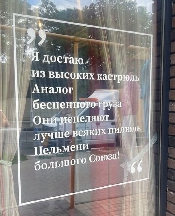 Душевная пельменная в Геленджике Душевная пельменная в Геленджике