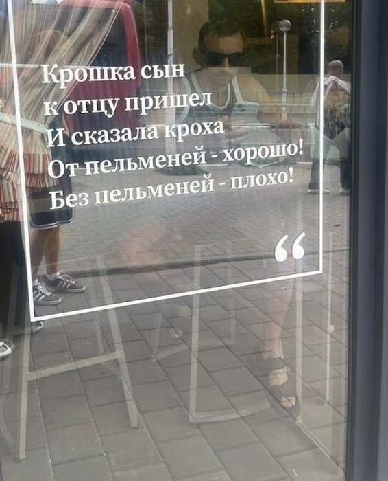 Душевная пельменная в Геленджике Душевная пельменная в Геленджике