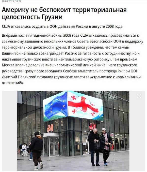 США впервые не осудили российское принуждение к миру Грузии в 2008 году США впервые не осудили российское принуждение к миру Грузии в 2008 году