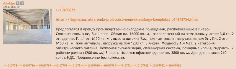 Нашли вероятное место презентации укроракеты "Фламинго" Нашли вероятное место презентации укроракеты "Фламинго"