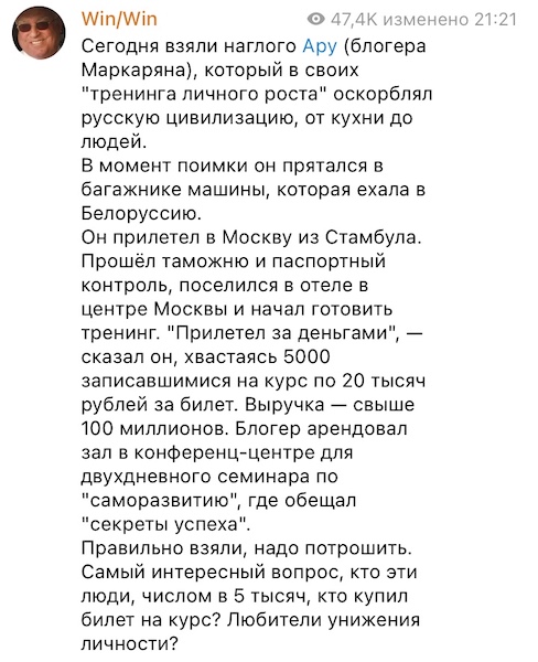 Задержан блогер Маркарян, оскорблявший память защитников Отечества Задержан блогер Маркарян, оскорблявший память защитников Отечества
