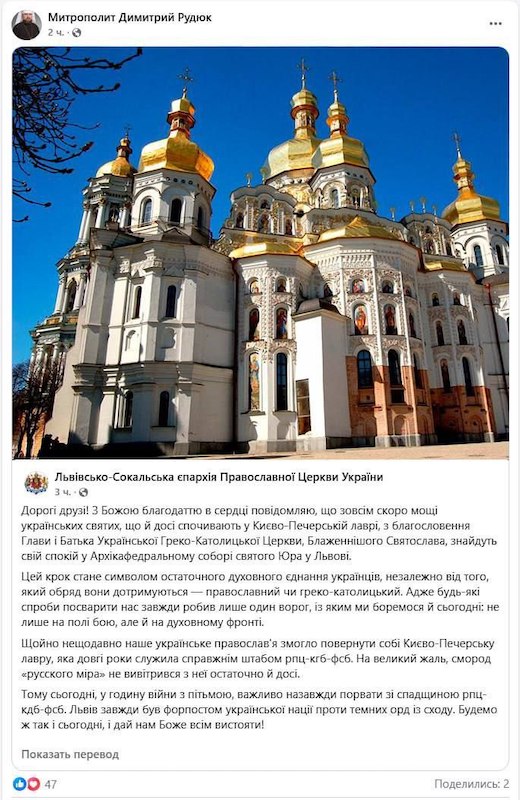 Мощи святых из Киево-Печерской лавры будут перевезены во Львов Мощи святых из Киево-Печерской лавры будут перевезены во Львов