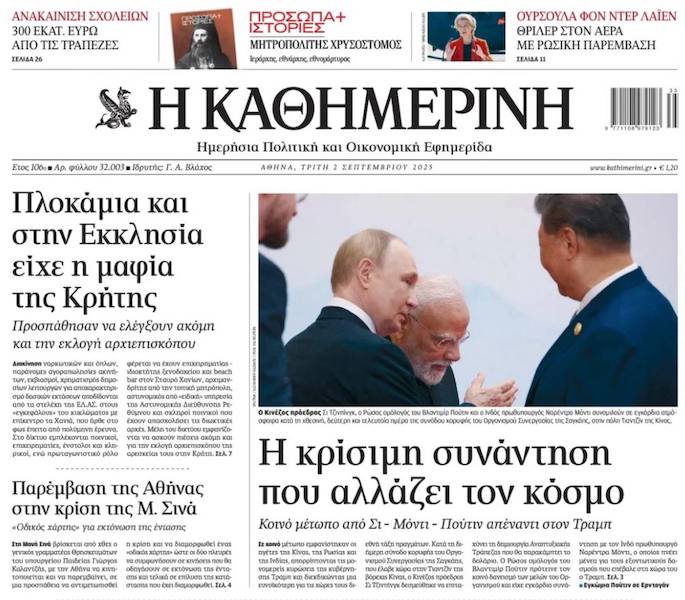 Главная тема большинства газет мира Главная тема большинства газет мира