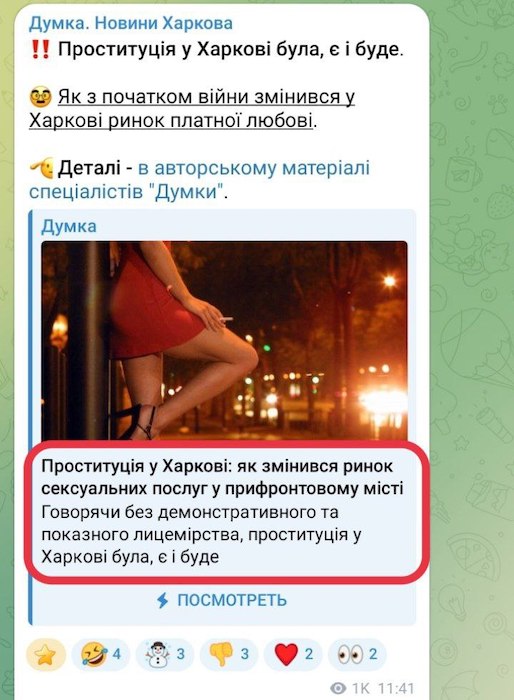 В Киеве всерьёз обсуждают вопрос легализации проституции В Киеве всерьёз обсуждают вопрос легализации проституции
