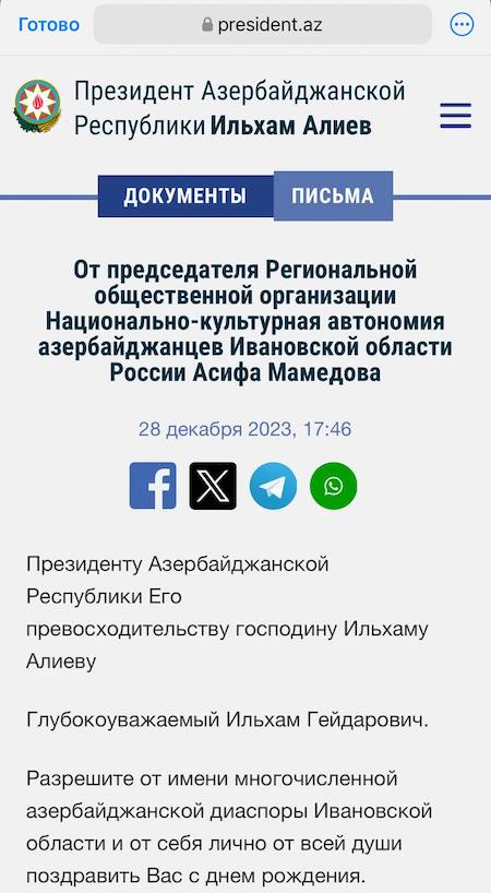 Ивановский "патриот Азербайджана" снялся с выборов в Иваново Ивановский "патриот Азербайджана" снялся с выборов в Иваново