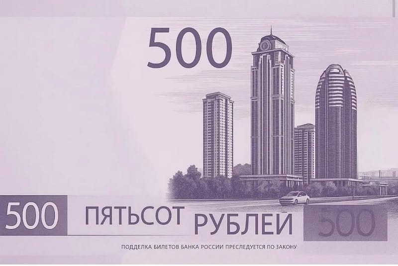 500 рублей раздора: как Центробанк устроил «Голодные игры» на Кавказе 500 рублей раздора: как Центробанк устроил «Голодные игры» на Кавказе