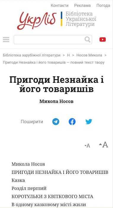 Речекряк Речекряк