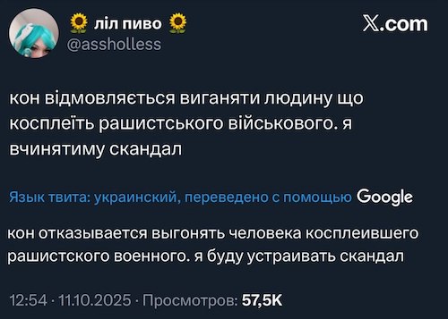 Скандал в Нидерландах: косплеер в форме ФСБ вызвал фурор Скандал в Нидерландах: косплеер в форме ФСБ вызвал фурор
