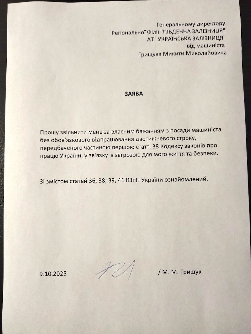 Работники украинских железных дорог коллективно отказываются выходить на работу в Харькове Работники украинских железных дорог коллективно отказываются выходить на работу в Харькове