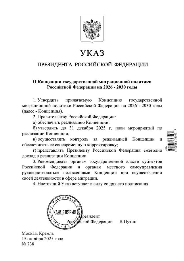 Путин утвердил новую концепцию государственной миграционной политики Путин утвердил новую концепцию государственной миграционной политики