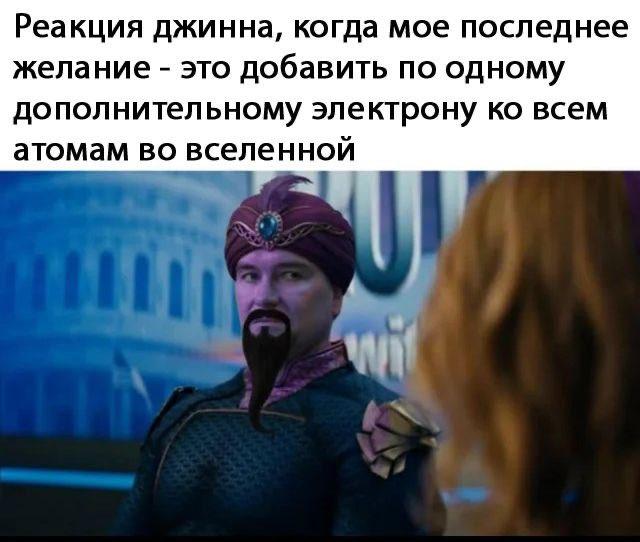 Лишний электрон: гипотетический сценарий конца света Лишний электрон: гипотетический сценарий конца света