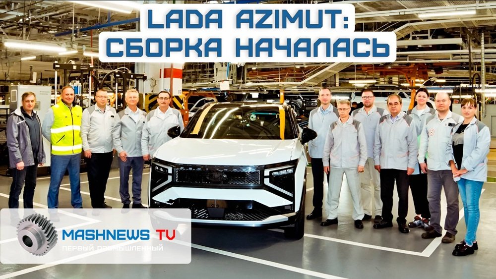 LADA Azimut:   