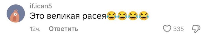 Тупые лживые твари Тупые лживые твари